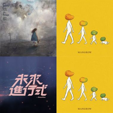 年度歌曲
