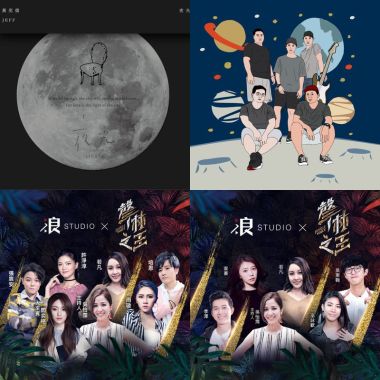 My Playlist  聲林之王