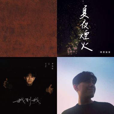 我的歌單