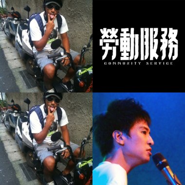 新歌試聽