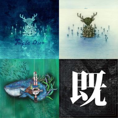 後搖&純樂