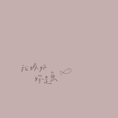 魚