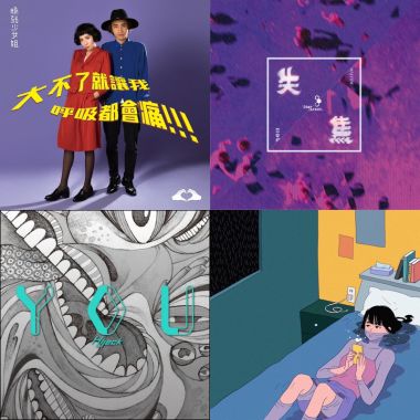 我的歌單 4