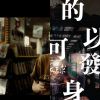 練琴