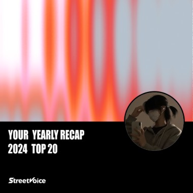2024 個人年度精選