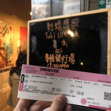 刺蝟悲歌專場
