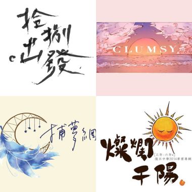 復旦?