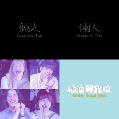 啊禾