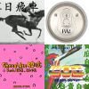 氣氣氣-sv