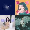 美婷小姐