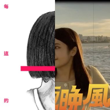 浪漫na