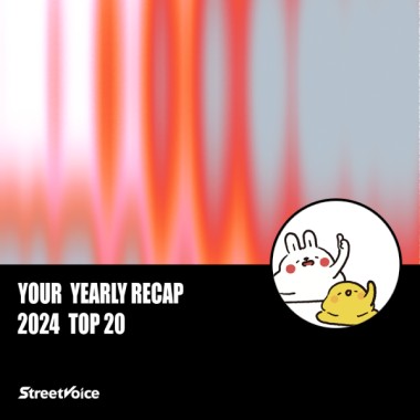 2024 個人年度精選