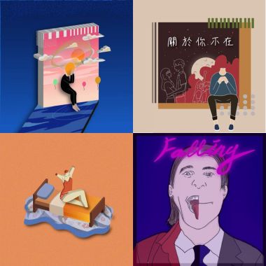 後站人