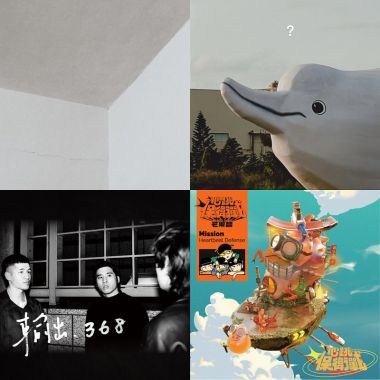 音樂庫