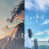 悅耳