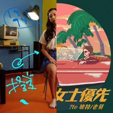 聽起來~~~