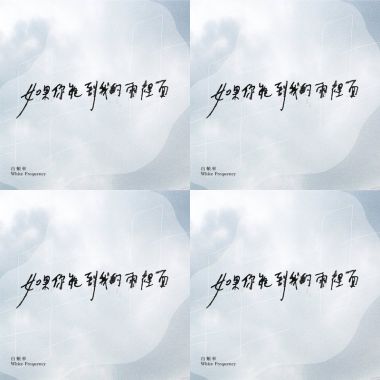 白頻率