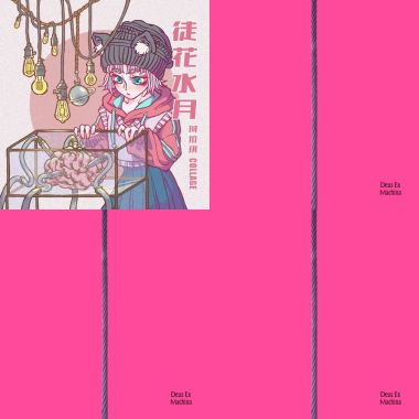音間Playlist