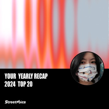 2024 個人年度精選
