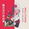 珂琪拉