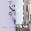 椎动脉