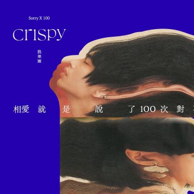 crispy