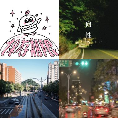 好聽