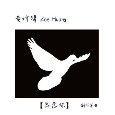 我的歌单  