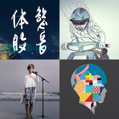 情歌（悲）
