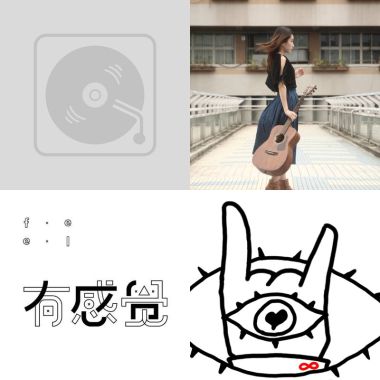療癒