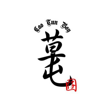 廣澤尊王歌