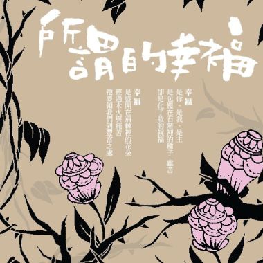 歌