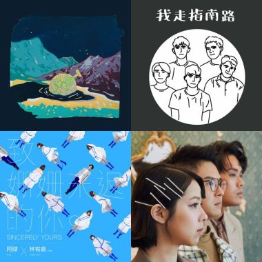 青春的模樣，總是最平凡卻最閃亮。
