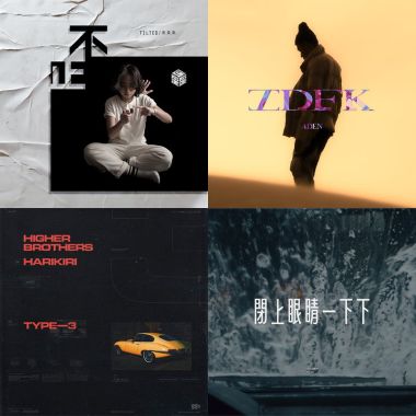 我的歌单