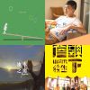 我他媽聽了會爽死的歌曲
