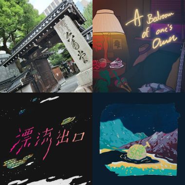 2021金曲入圍歌單