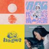 2019冬—輾轉