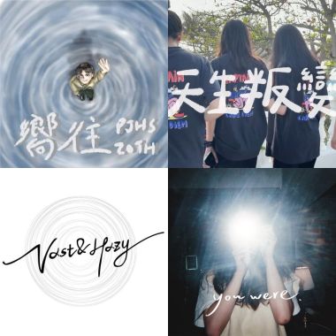 年輕真好