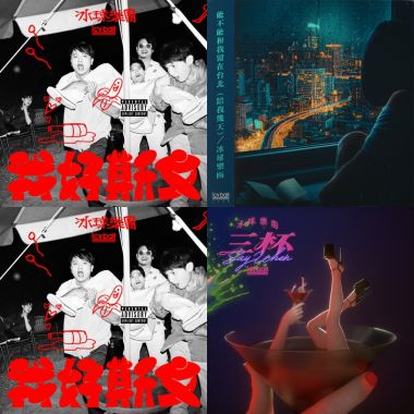 台灣歌