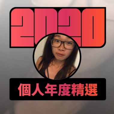 2020 專屬年度回顧 | StreetVoice 街聲