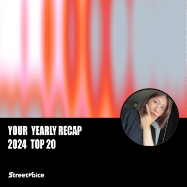 2024 個人年度精選