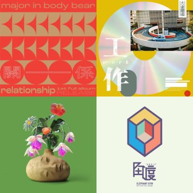 新建歌单
