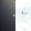 純音樂