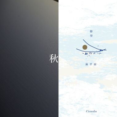 純音樂