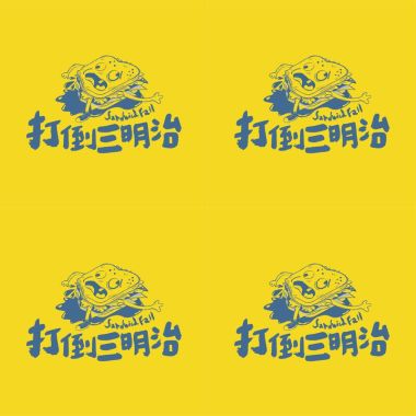 省队