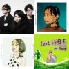 30届金曲奖推荐歌曲