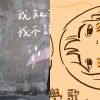 中文