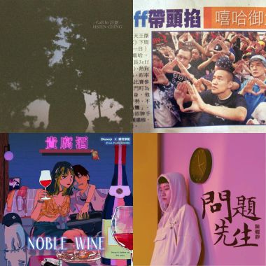 林哲弘的歌單