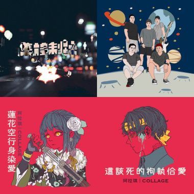 嗨起來