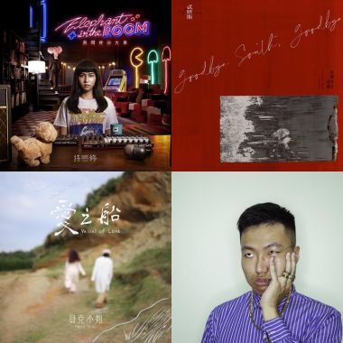 我的歌單 9